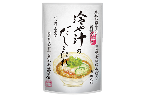 茅乃舎　冷や汁のだしとたれ　1人前×3回分
