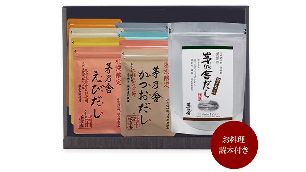 低価格で大人気の 夏限定茅乃舎だし 特選 茅乃舎極みだしセット