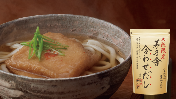 3月1日 金 新発売 大阪限定 茅乃舎合わせだし 商品 お知らせ 久原本家 茅乃舎 かやのや 3月1日 金 新発売 大阪限定 茅乃舎合わせだし 商品 お知らせ 久原本家 茅乃舎 かやのや