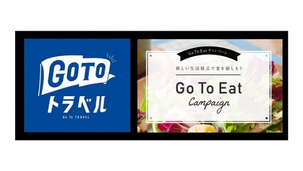 【お知らせ】御料理 茅乃舎はGo Toキャンペーン対象店舗です