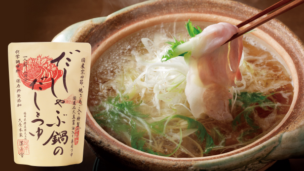 冬季限定 だしのうまみ広がる 鍋のだしとつゆ お知らせ 久原本家 茅乃舎 かやのや 冬季限定 だしのうまみ広がる 鍋のだしとつゆ お知らせ 久原本家 茅乃舎 かやのや