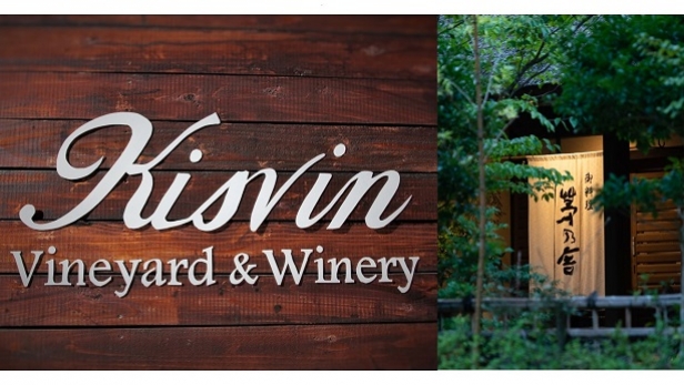 【ご予約承り中】8/2(土)≪Kisvin Winery 斎藤まゆ氏来場！≫『ワインの夕べ』開催いたします