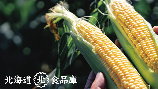 北海道食品庫　販売はじめました