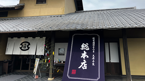 みたらし焼き団子販売のお知らせ
