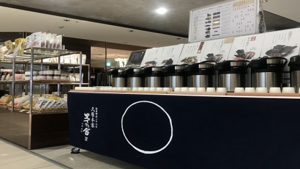 2026年10月催事出店のお知らせ