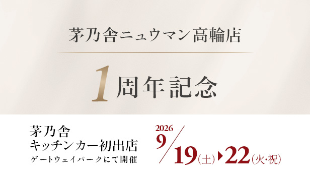 1周年記念　高輪店キッチンカー初出店